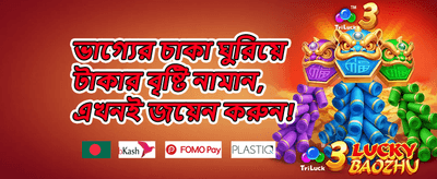 ডেইলি লগইন রিওয়ার্ড