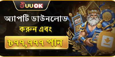 অ্যাপ ইনস্টলেশন গাইড