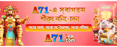 বিশাল বোনাস এবং পুরস্কার জিতুন