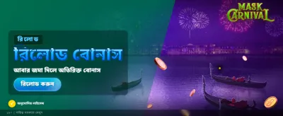 সেরা গেমিং অভিজ্ঞতায় যোগ দিন