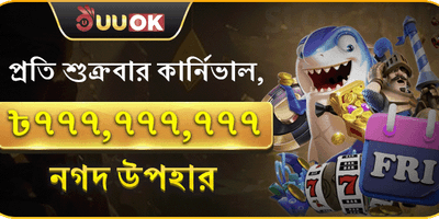 09 det সুপার পার্টি উইনিং বোনাস