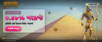 রহস্যময় বইয়ের রোমাঞ্চ অনুভব করুন