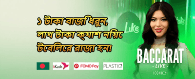 উইকলি ক্যাশব্যাক অফার